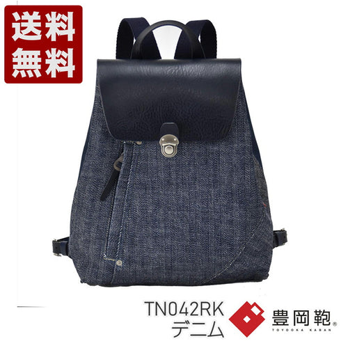 【豊岡鞄 エルダー TN042RK デニム】IBARA×TOYOOKA 井原ヘリンボーンリュック